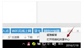 win7網(wǎng)絡(luò)圖標(biāo)不見了怎么辦