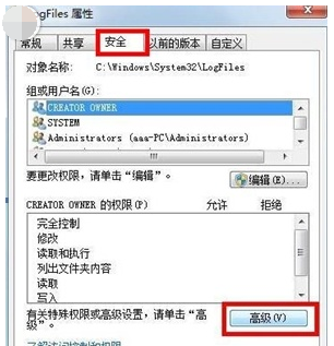 win7網絡連接紅叉錯誤代碼711