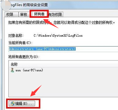 win7網絡連接紅叉錯誤代碼711