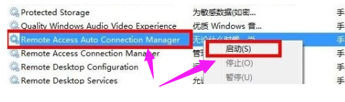 win7網絡連接紅叉錯誤代碼711