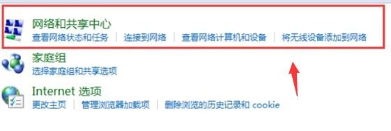 win7網絡禁用后如何啟用服務