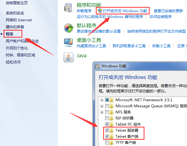 win7網(wǎng)絡(luò)服務(wù)怎么開啟