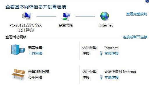 win7網絡連接錯誤代碼651怎么解決