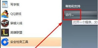 win7網(wǎng)絡(luò)連接紅叉怎么辦