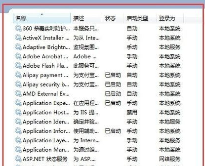 win7網(wǎng)絡(luò)連接紅叉怎么辦