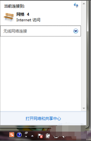 win7網絡連接不可用怎么辦