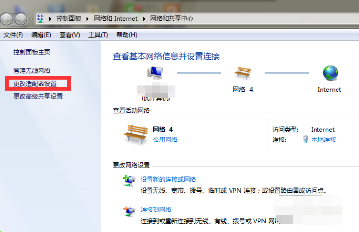 win7網絡連接不可用怎么辦