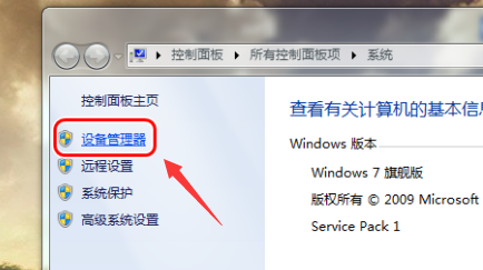 win7網(wǎng)絡(luò)自動禁用怎么解決