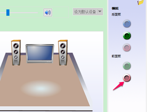 Win10系統(tǒng)插入耳機麥克風(fēng)不顯示設(shè)備