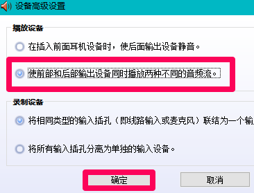 Win10系統(tǒng)插入耳機麥克風(fēng)不顯示設(shè)備