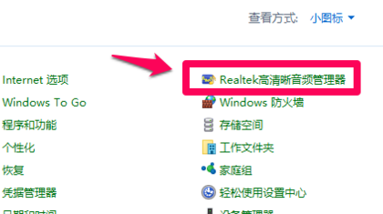 Win10系統(tǒng)插入耳機麥克風(fēng)不顯示設(shè)備