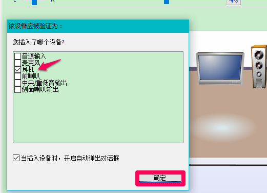 Win10系統(tǒng)插入耳機麥克風(fēng)不顯示設(shè)備