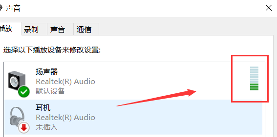 Win7麥克風沒有聲音怎么辦