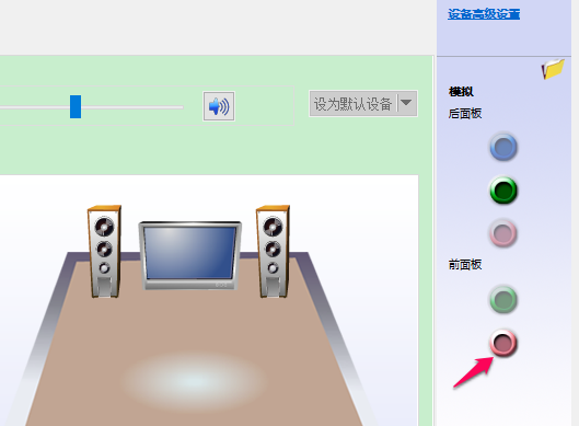 Win10插入耳機(jī)麥克風(fēng)不顯示設(shè)備