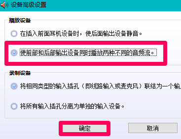 Win10插入耳機(jī)麥克風(fēng)不顯示設(shè)備
