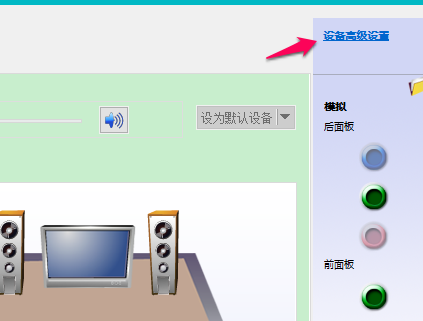 Win10插入耳機(jī)麥克風(fēng)不顯示設(shè)備