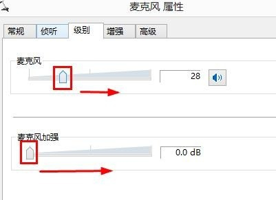 win8系統麥克風沒聲音怎么辦