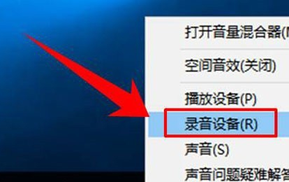 win10怎么調麥克風音量