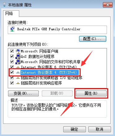 win7設(shè)置本地連接的詳細方法