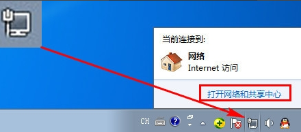 win7設(shè)置本地連接的詳細方法