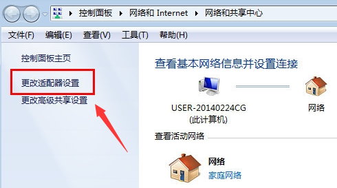 win7設(shè)置本地連接的詳細方法