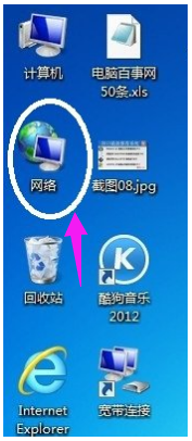 win7本地連接在哪里