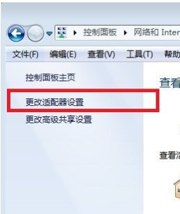 win7本地連接在哪里