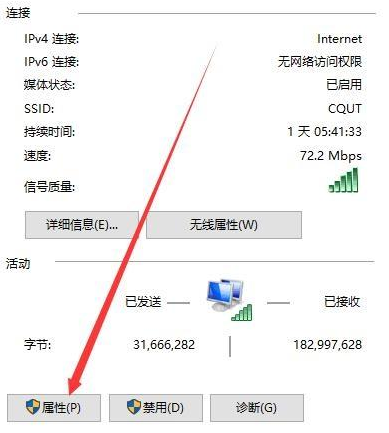 win10網(wǎng)絡(luò)連接正常卻上不了網(wǎng)是為什么