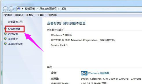 win7本地連接不見了怎么辦