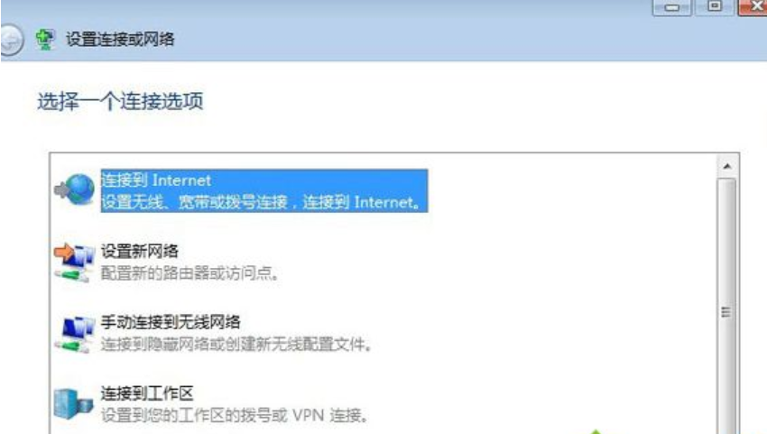 win7找不到寬帶連接怎么辦