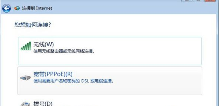 win7找不到寬帶連接怎么辦