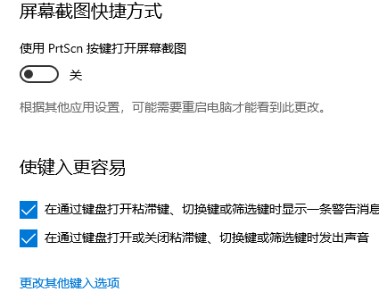 win10鍵盤設(shè)置在哪里