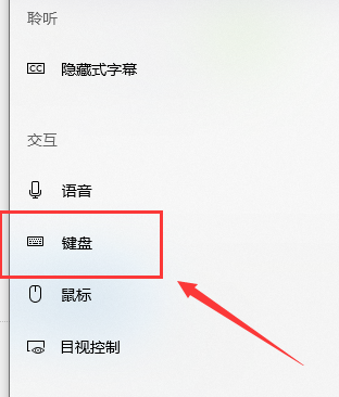 win10鍵盤設(shè)置在哪里