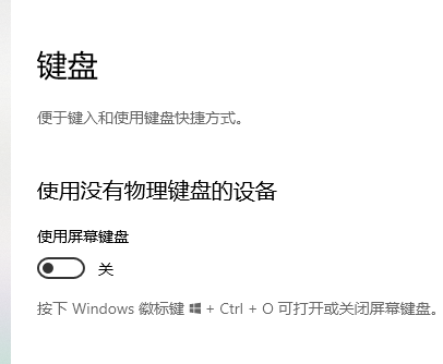 win10鍵盤設(shè)置在哪里