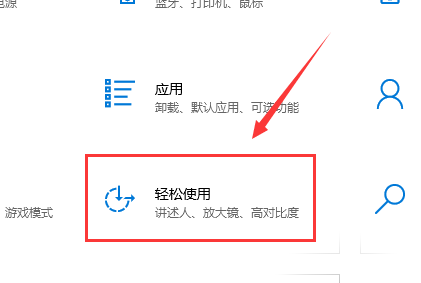 win10鍵盤設(shè)置在哪里