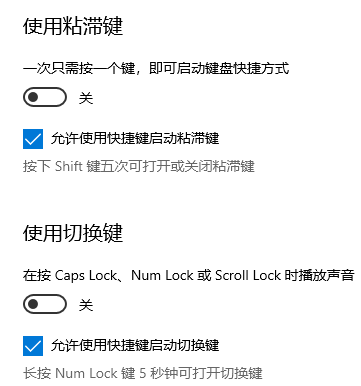 win10鍵盤設(shè)置在哪里