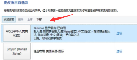 win10鍵盤打不出字怎么回事
