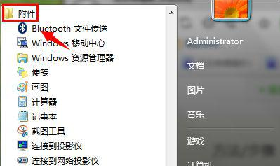 win7的軟鍵盤怎么打開