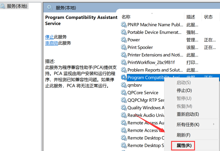 win10按鍵盤各種彈出怎么辦