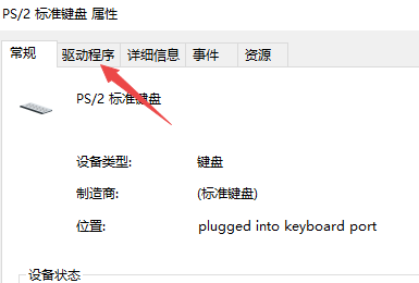 Win10筆記本鍵盤失靈