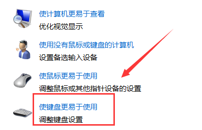 win7如何用鍵盤代替鼠標