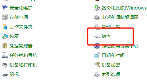 win10鍵盤(pán)突然失靈了怎么辦