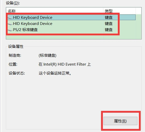 win10鍵盤(pán)突然失靈了怎么辦