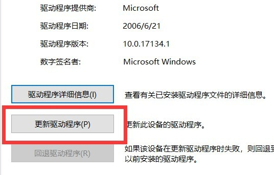 win10鍵盤(pán)突然失靈了怎么辦