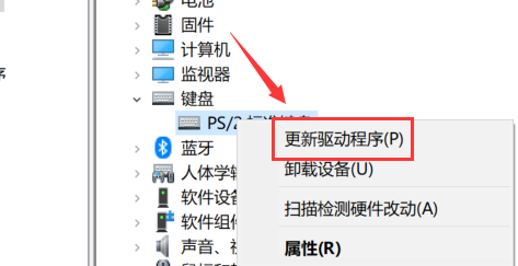 win10鍵盤全失靈