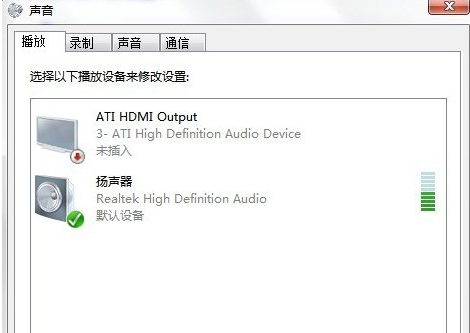 Win7系統(tǒng)連接耳麥不能說話怎么辦