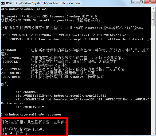 win7系統修復模式怎么操作步驟