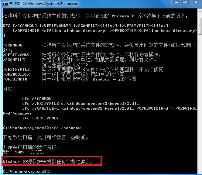 win7系統修復模式怎么操作步驟