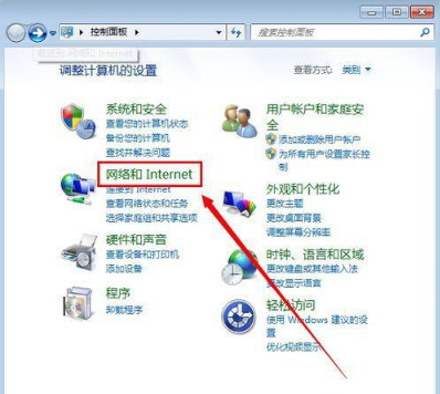 win7本地連接被禁用