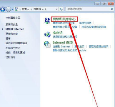 win7本地連接被禁用